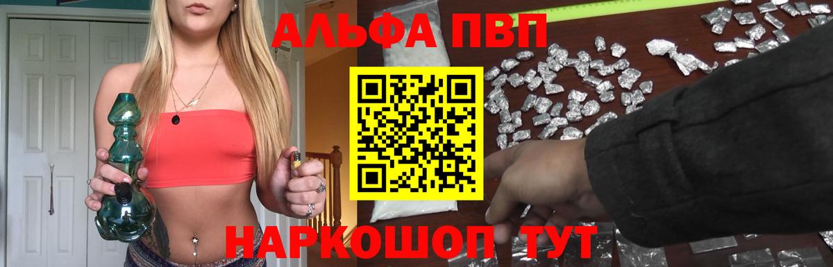 Alpha PVP  Alpha PVP мука  Дагестанские Огни  Вход с VPN  Alfa_PVP крисы CK  A PVP кристаллы 