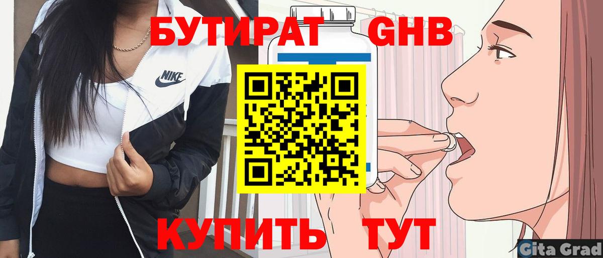 Бутират  Вход с VPN  Дагестанские Огни  БУТИРАТ вода 