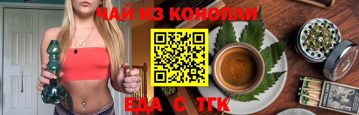Еда ТГК конопля  Вход с VPN  Дагестанские Огни 