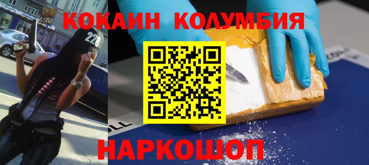COCAIN  Вход с VPN  КОКАИН Колумбийский  Дагестанские Огни  COCAIN VHQ 