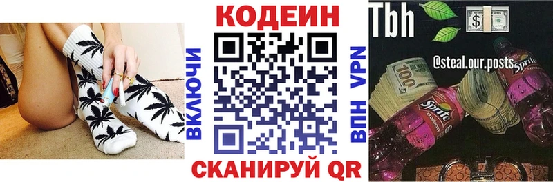 Codein Purple Drank Дагестанские Огни