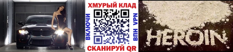 ГЕРОИН хмурый сколько стоит Дагестанские Огни