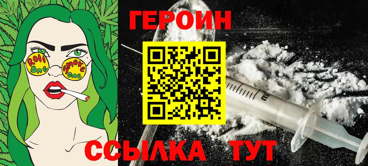 ГЕРОИН герыч Дагестанские Огни