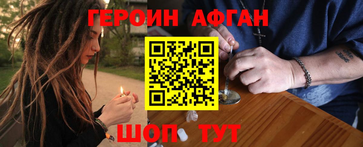 Героин  Героин гречка  Вход с VPN  Дагестанские Огни 