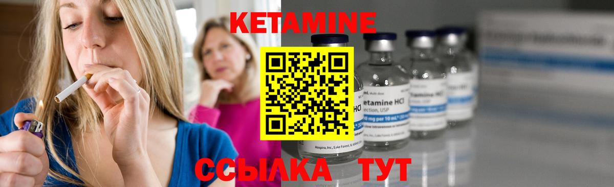 Кетамин ketamine  Вход с VPN  КЕТАМИН VHQ  Дагестанские Огни 