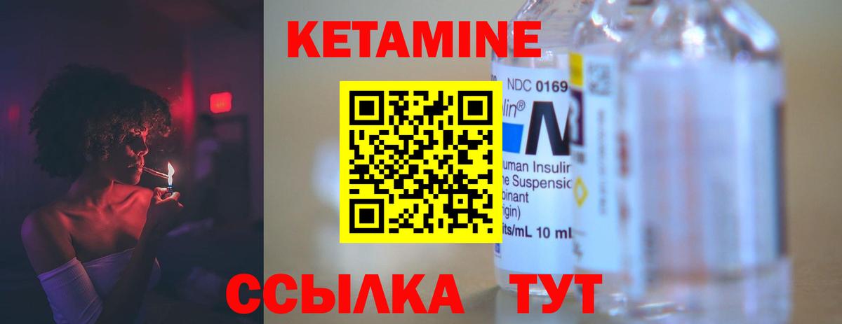 КЕТАМИН VHQ Дагестанские Огни