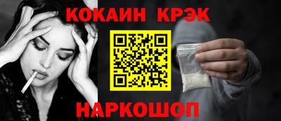 кокаин премиум Моздок