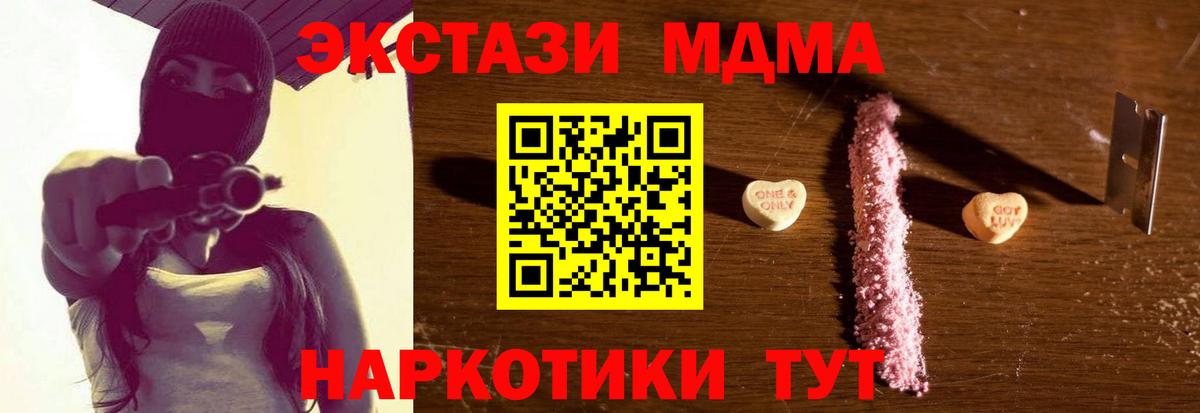 МДМА  МДМА кристаллы  Вход с VPN  Дагестанские Огни  МДМА VHQ 