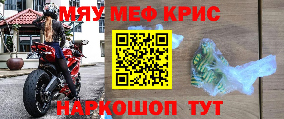 Меф кристаллы Дагестанские Огни