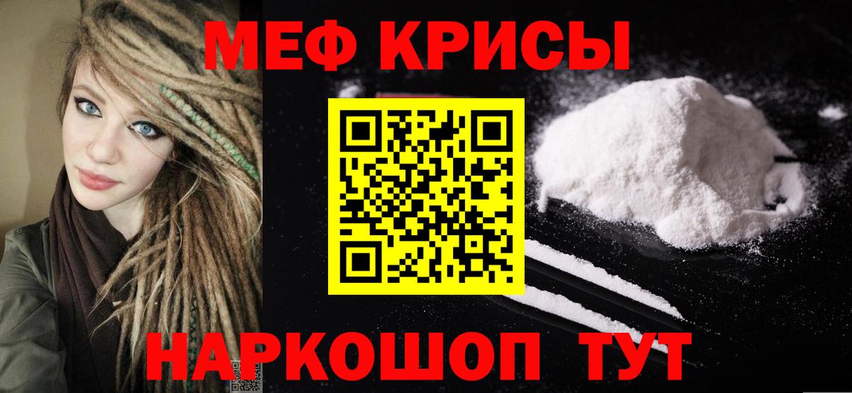где купить наркотик  Вход с VPN  Мефедрон  МЕФ  Дагестанские Огни  МЕФ мяу мяу  Меф mephedrone 