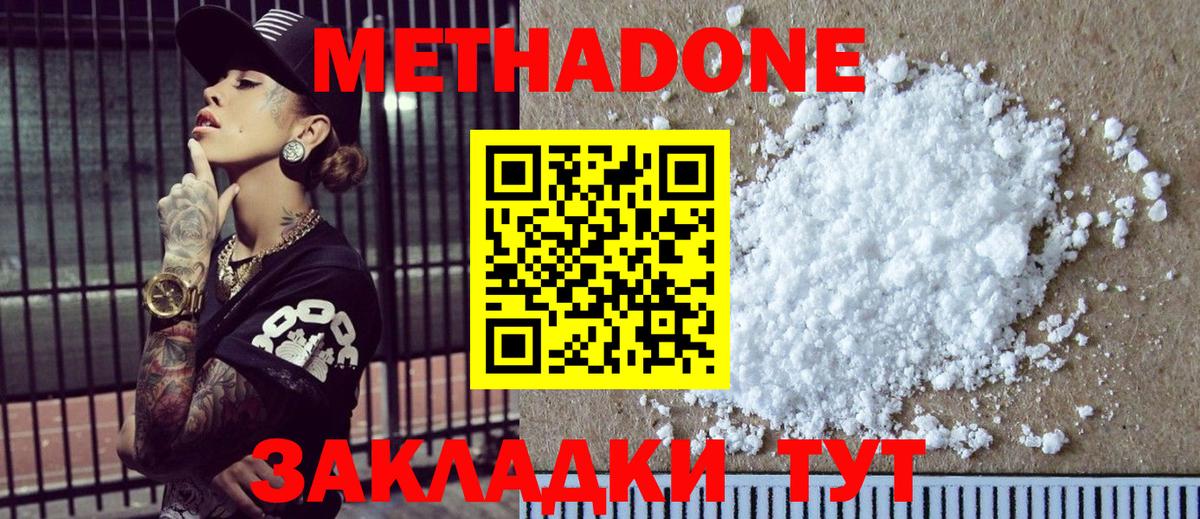 Метадон methadone  Вход с VPN  Дагестанские Огни 