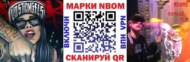 Марки 25I-NBOMe 1,5мг  Дагестанские Огни 