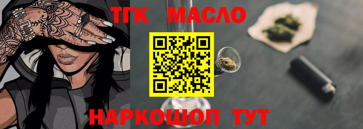 Дистиллят ТГК THC oil Дагестанские Огни